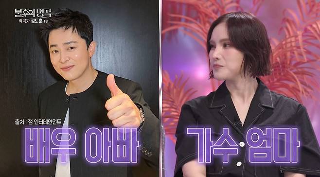 KBS 2TV ‘불후의 명곡’
