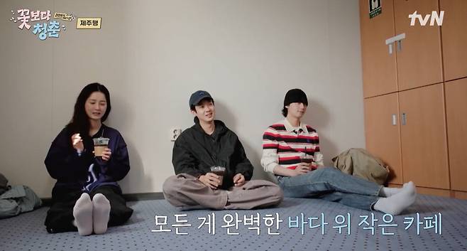 tvN '꽃보다 청춘' 캡쳐