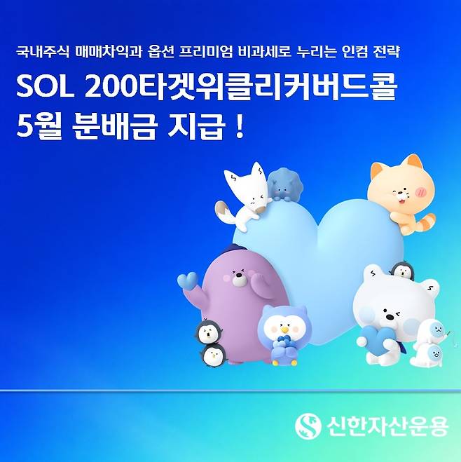 (신한자산운용)