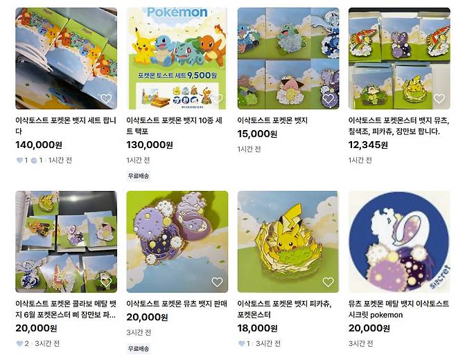 (중고나라 판매글 갈무리)