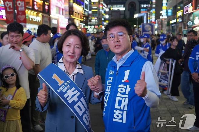 제9회 전국동시지방선거(6·3 지방선거)에 출마한 한대희 더불어민주당 경기 군포시장 후보(오른쪽)와 추미애 경기도지사 후보. (한 후보 선거캠프 제공. 재판매 및 DB 금지) 2026.6.1/뉴스1