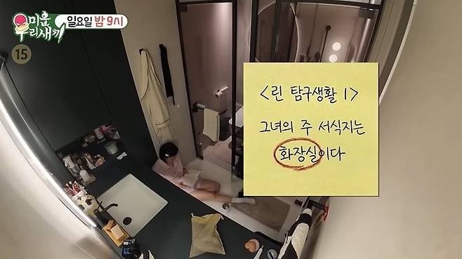 사진캡처|‘미우새‘
