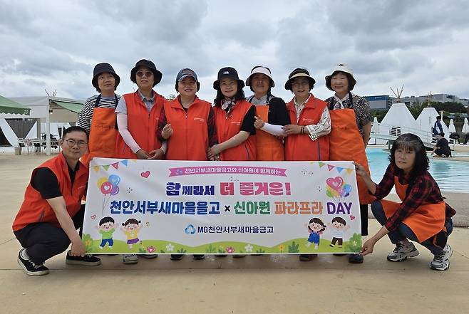 지난달 27일 오후 천안 직산읍 수영장에서 신아원 아이들과 물놀이·바비큐 행사를 가진 천안서부새마을금고 조한영 이사장(첫줄 왼쪽)과 나눔더하기봉사단원들이 기념촬영을 하고 있다. 박하늘 기자