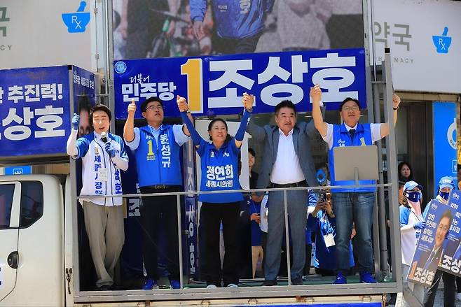 더불어민주당 조상호 후보(오른쪽) 유세 모습. 조상호 선거사무소 제공