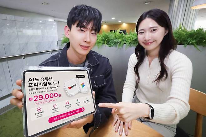 LG유플러스 직원들이 유독 프로모션을 소개하는 모습.ⓒLG유플러스