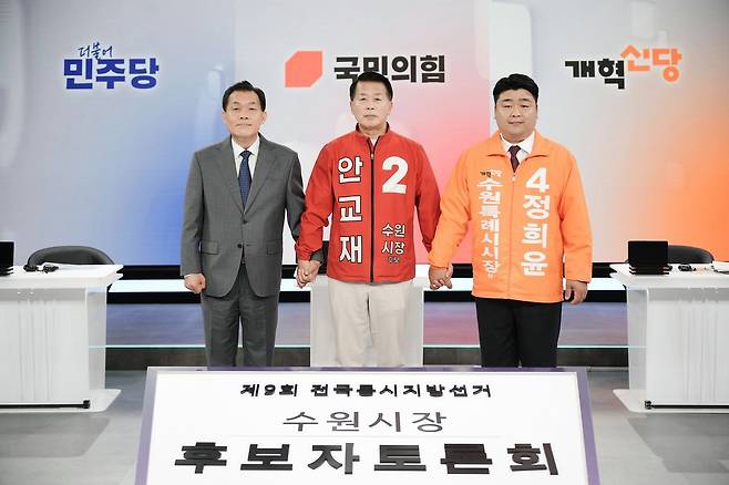 지난 27일 열린 전국동시지방선거 수원시장 후보자 토론회 기념사진. 왼쪽부터 이재준 더불어민주당 후보, 안교재 국민의힘 후보, 정희윤 개혁신당 후보. 사진 이재준 수원시장 SNS