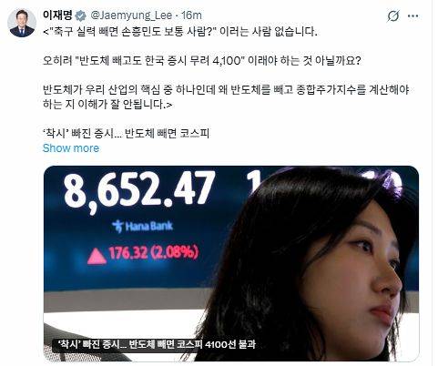 이재명 대통령 1일 X 캡처