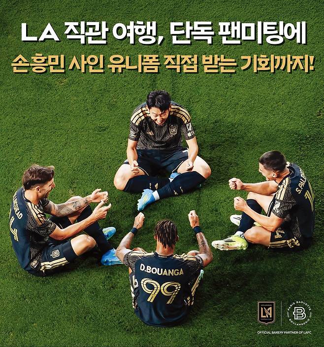 파리바게뜨는 LAFC 선수들과 단독 팬미팅할 수 있는 기회를 주는 추첨 이벤트를 진행하고 있다. 사진 파리바게뜨