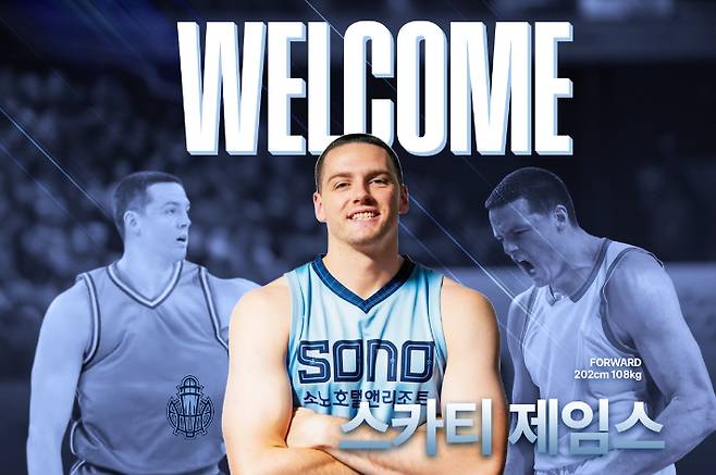 스카티 제임스. 소노 제공