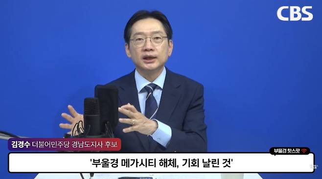 CBS 부울경 투데이와 인터뷰하고 있는 김경수 더불어민주당 경남지사 후보. 경남CBS