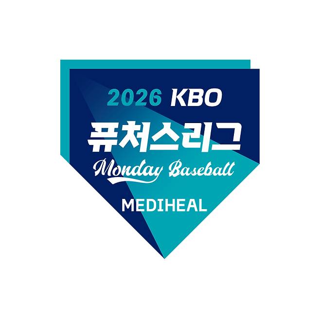 2026 메디힐 KBO 퓨처스리그 먼데이 베이스볼 엠블럼. /그래픽=KBO 제공