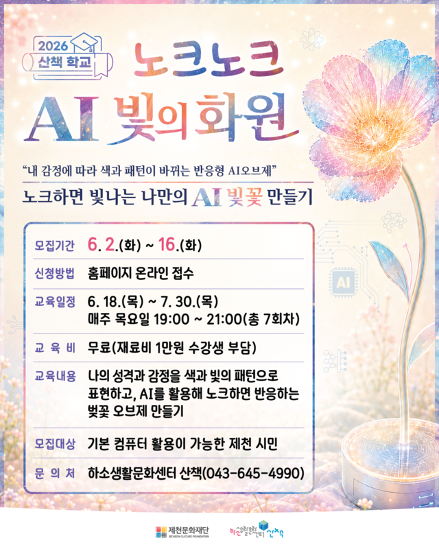 ▲ 제천시 제공