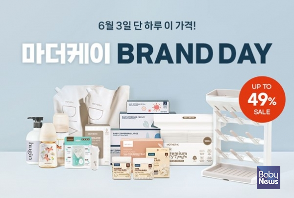 마더케이 네이버 브랜드데이 프로모션 메인 이미지. ⓒ마더케이