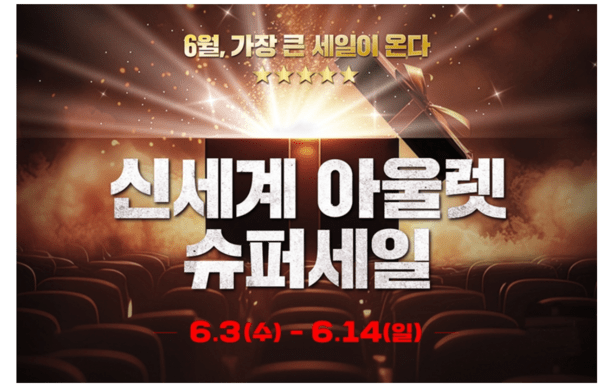 신세계사이먼 제공