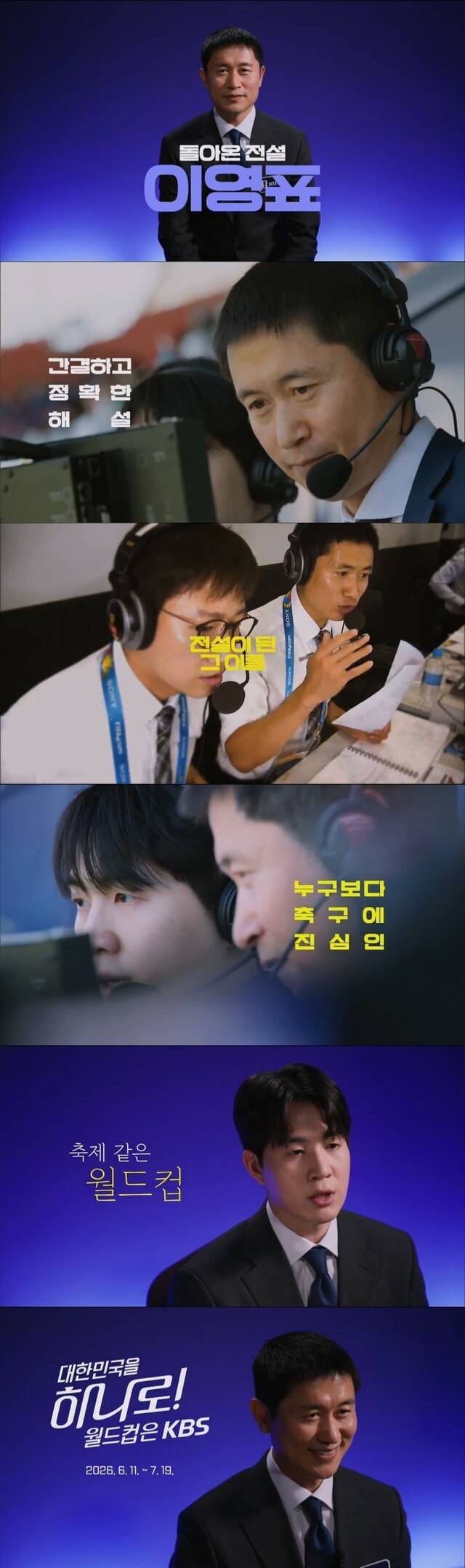 (사진 제공 = KBS)