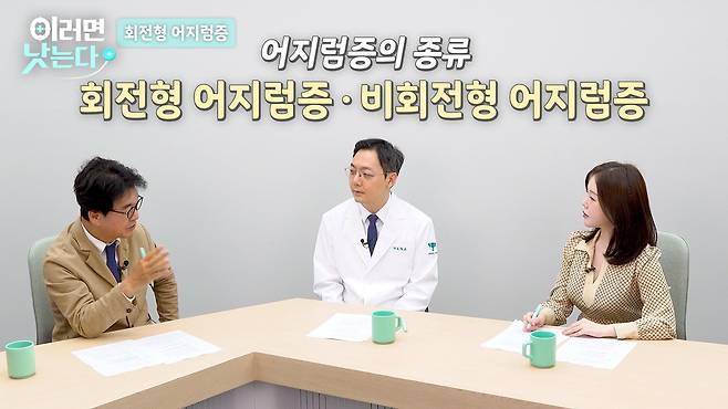 /조선일보 의학·건강 유튜브 '김철중의 이러면 낫는다'