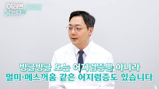 /조선일보 의학·건강 유튜브 '김철중의 이러면 낫는다'
