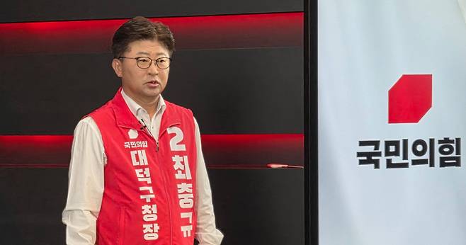 국민의힘 최충규 대전 대덕구청장 후보. 최충규 후보 제공
