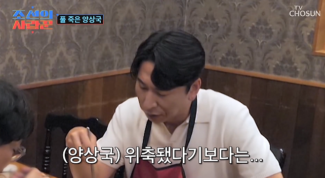 코미디언 양상국이 태도 논란 이후 심경을 전했다. TV조선 '조선의 사랑꾼' 방송 캡처