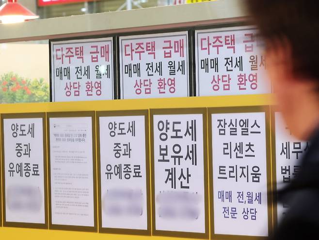 서울 시내의 한 공인중개사 사무소 앞을 시민들이 지나가고 있다. 사진=뉴스1
