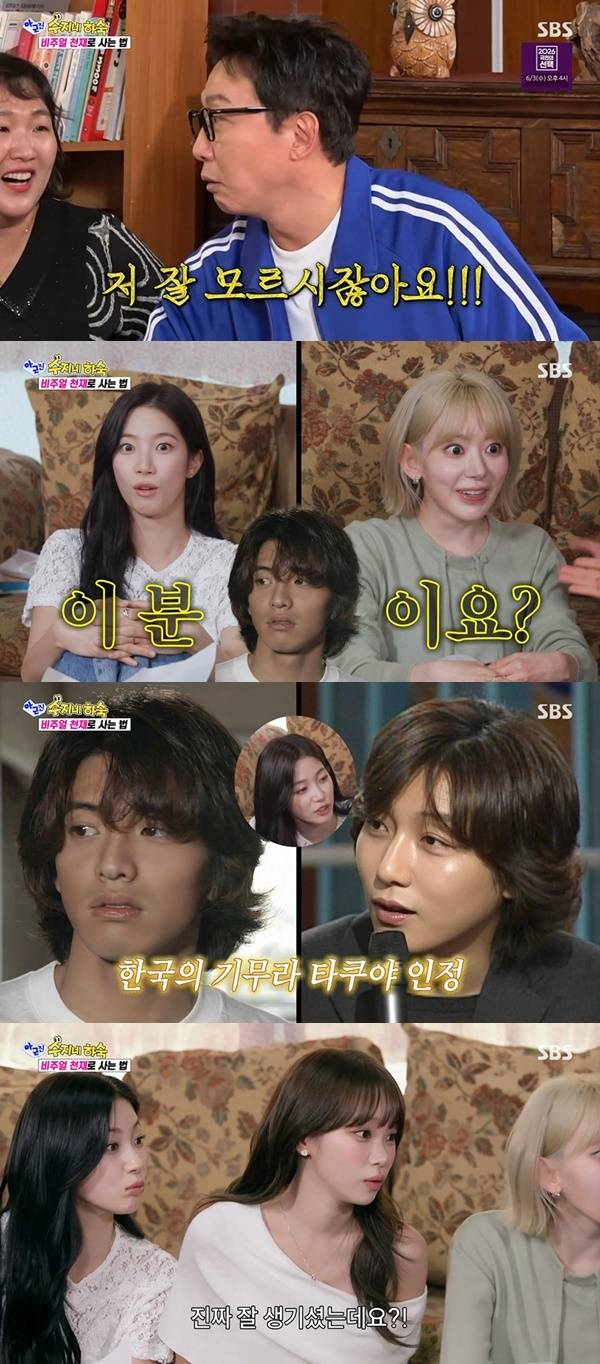 SBS ‘아니 근데 진짜’ 캡처