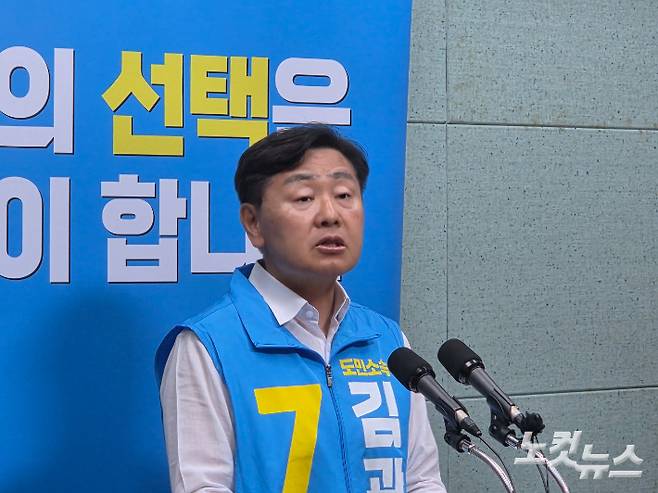 김관영 무소속 전북도지사 후보가 2일 전북도의회에서 기자회견을 열고 있다. 최명국 기자