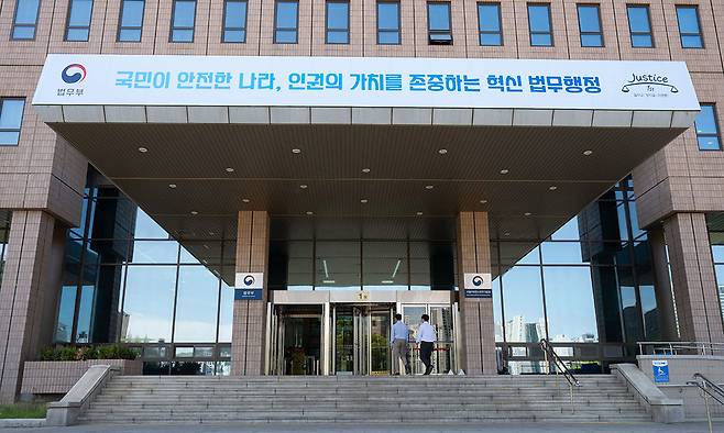 사진=법무부 제공
