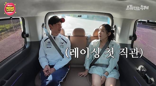 유튜브 채널 ‘스튜디오 수제’ 캡처