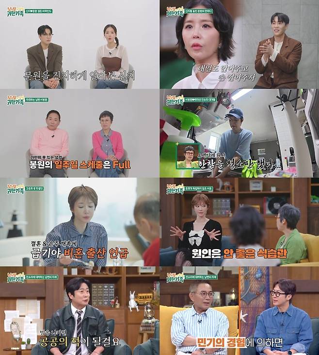 MBN ‘남의 집 귀한 가족’