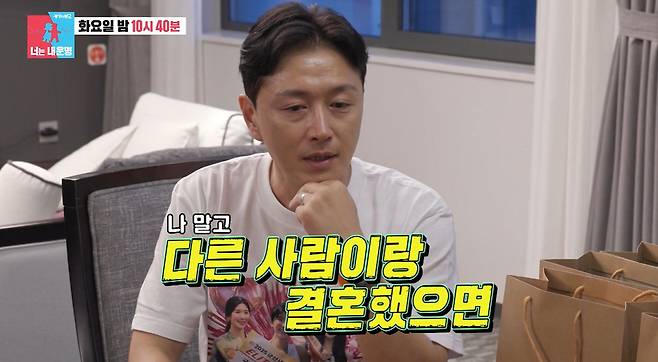 진태현 /사진=SBS '동상이몽 시즌2 - 너는 내 운명'