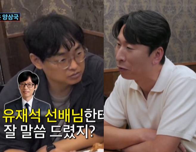 TV조선 '조선의 사랑꾼' 방송화면