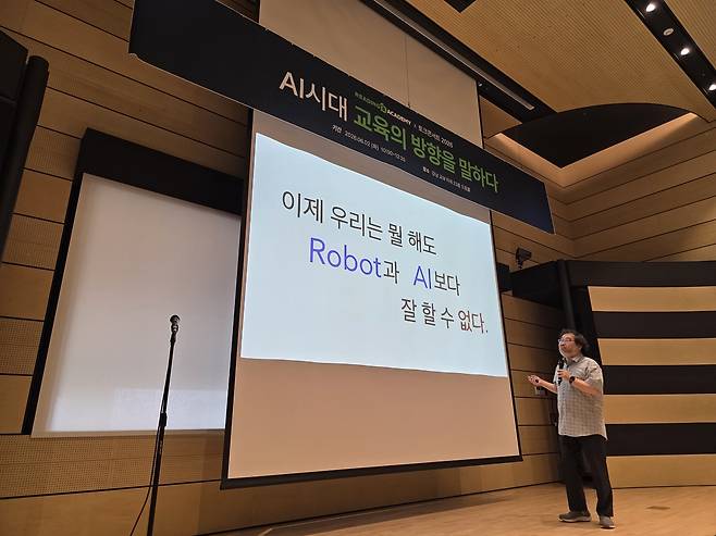 AI 시대 영어교육 주제 '토크콘서트 2026' (서울=연합뉴스) 한상용 기자 = 과학 커뮤니케이터이인 이정모 전 국립과천과학관 관장이 2일 서울 강남 교보타워 23층 드림홀에서 열린 '토크콘서트 2026'에서 강연을 하는 모습. 2026.6.2 gogo213@yna.co.kr