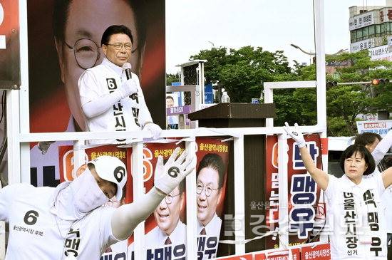 ▲ 박맹우 무소속 울산시장 후보가 울산 남구 공업탑로터리에서 거리유세를 하고 있다. 김동수기자