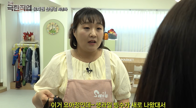 사진캡처|유튜브