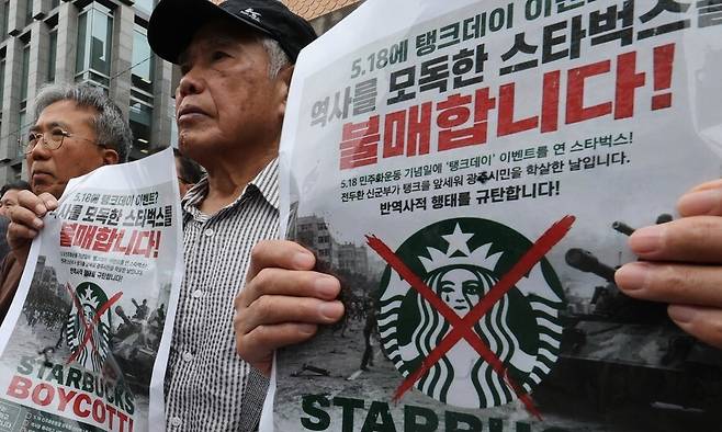 5공피해자단체연합회와 국가폭력피해범국민연대가 지난달 21일 서울 종로구 스타벅스 광화문점 들머리에서 스타벅스코리아의 이른바 ‘탱크 데이’ 마케팅을 규탄하는 기자회견을 열고 있다. 이정아 기자 leej@hani.co.kr