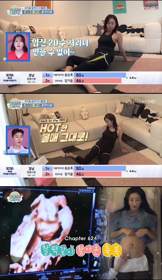 ▲ 한다감. 출처|KBS2 '슈퍼맨이 돌아왔다'