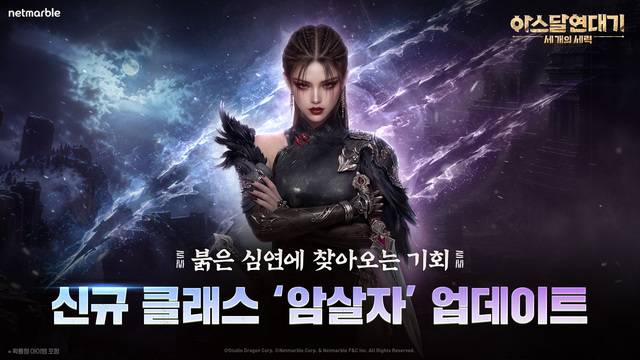 넷마블 제공.