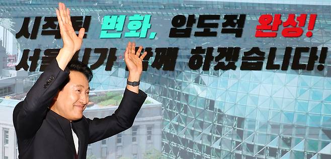 ▲오세훈 서울시장이 4일 서울시청으로 출근, 직원들을 향해 손을 흔들며 인사하고 있다. 연합뉴스