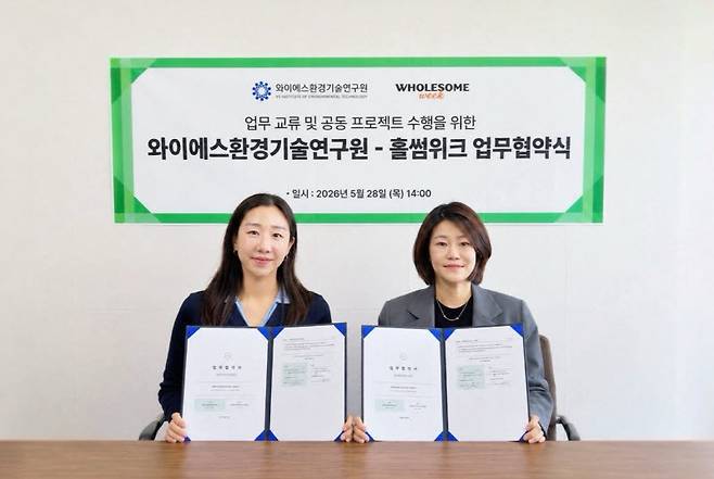 홀썸위크와 와이에스환경기술연구원이 모발 미네랄 검사 기반 웰니스 서비스 협력을 위한 업무협약(MOU)을 체결했다. (사진=홀썸위크)