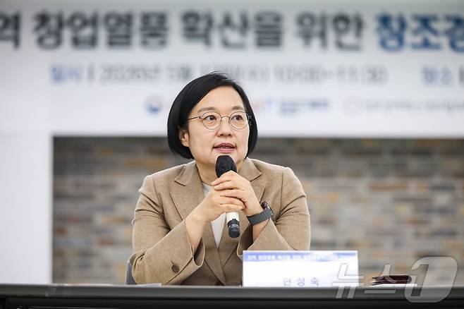 한성숙 중소벤처기업부 장관이 13일 서울 용산구 서울창조경제혁신센터에서 열린 지역 창업열풍 확산 위한 창조경제혁신센터 간담회에서 인사말을 하고 있다. (중소벤처기업부 제공. 재판매 및 DB 금지) 2026.5.13 ⓒ 뉴스1