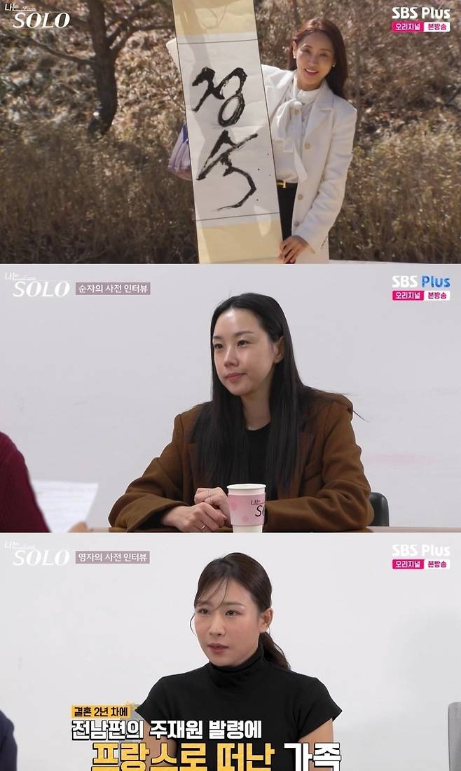 사진캡처|SBS Plus, ENA