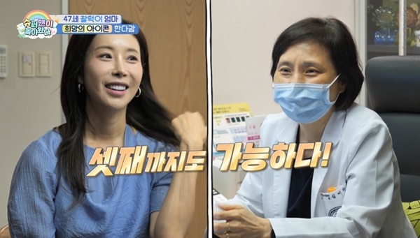 사진ㅣKBS2 예능 프로그램 ‘슈퍼맨이 돌아왔다’