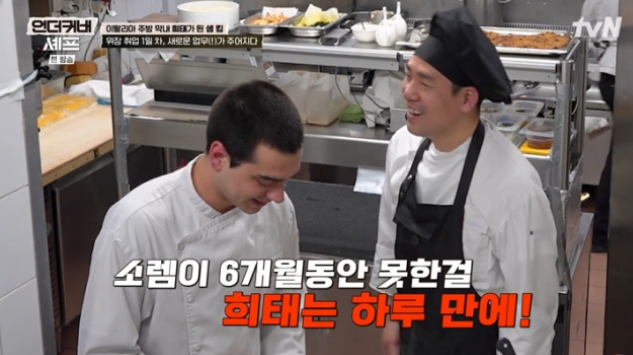 사진. | 언더커버 셰프