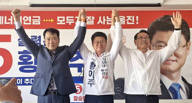 황이주(가운데) 울진군수 당선인이 전찬걸(오른쪽) 전 울진군수, 김창수 전 울진군 행정국장과 함께 손을 들고 있다. 황이주 당선인 캠프 제공