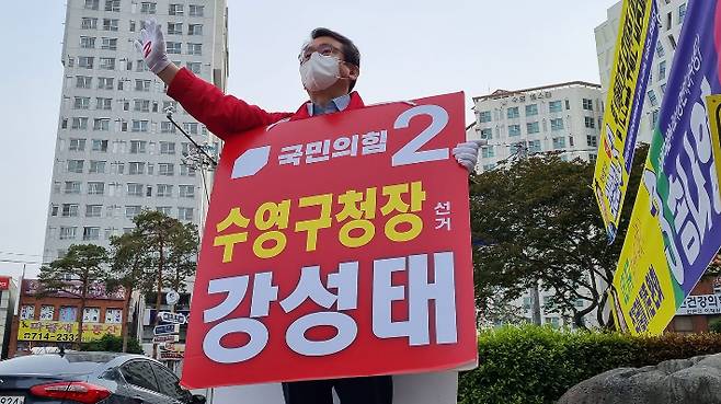 강성태 국민의힘 수영구청장 당선인. 강성태 후보 캠프 제공
