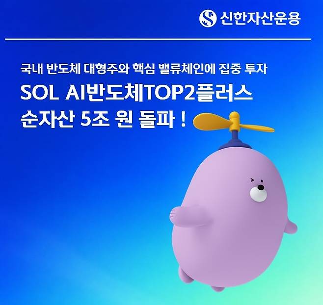 신한자산운용