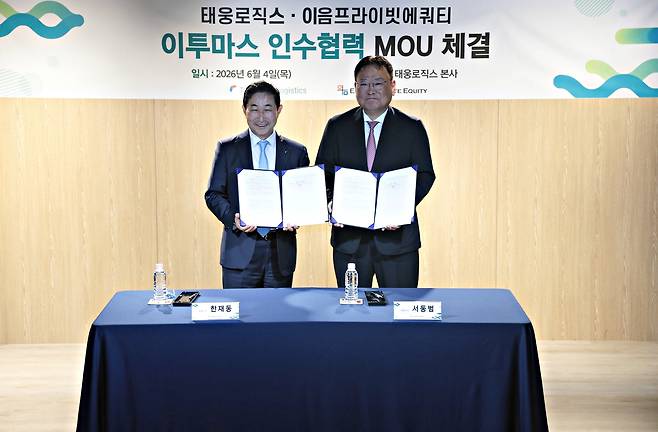 서동범(오른쪽) 이음PE 대표와 한재동 태웅로직스 대표. 태웅로직스