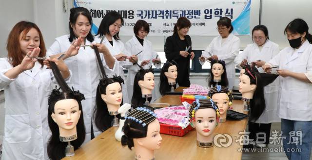 베트남·캄보디아·중국 등 결혼이민여성들이 대구 중구 에르모소 뷰티아카데미에서 가위와 빗을 들고 헤어미용 국가자격증 취득에 도전하고 있다. 정운철 기자 woon@imaeil.com