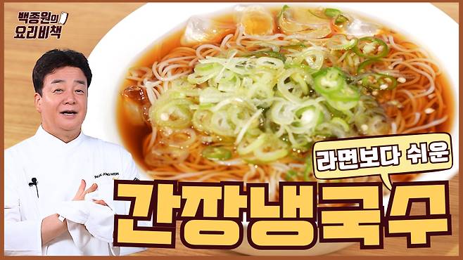 백종원 유튜브.(사진제공=더본코리아)