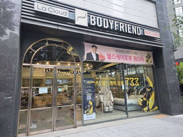 바디프랜드 공덕 라운지.(사진=지디넷코리아)